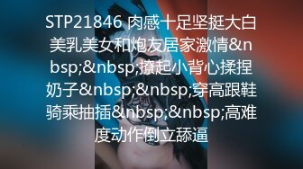 STP28362 淫娃御姐 窈窕身材170cm大长腿车模女神▌淑怡▌平面模特的沦陷 下 在姐姐眼皮下和姐夫偷情超爽刺激