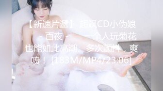 [MP4/ 1.85G] 网红御姐娜娜2个闺蜜一起 挑战1男3女 女女舌吻跳蛋震穴 骑乘位插骚逼开档黑丝大肥臀