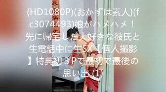 《顶级??摄影大咖》行业内十分知名新时代的网黄导演EdMosaic精品之29岁琪琪与老公结婚多年无孩为了怀孕当着老公面3P