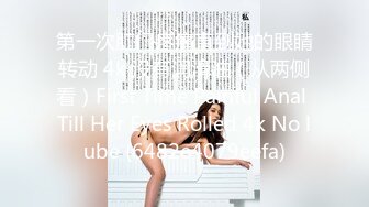 《万人求购??极品重磅》推特网红反差婊美女家有娇妻的淫乱性福生活自拍视图骚妻献给单男4P狂操户外露出体格娇小但很耐草295P 61V