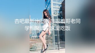 [MP4]馒头逼一线天【无敌兔兔】带女神闺蜜一起，脱下内衣自摸揉奶，翘起屁股掰穴 厕所跳蛋塞穴呻吟