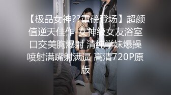 调教漂亮美眉 拷问纯享版 生理疼痛和心理羞耻到底哪种刺激在调教中占主导