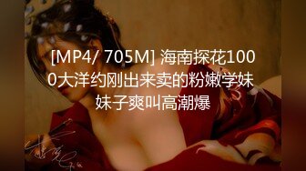 [MP4]STP27439 顶级女神&nbsp;&nbsp;最新超火极品蜜汁白虎神鲍尤物▌娜娜▌通话中被单男后入狂肏 油亮开档丝袜 啪啪啪内射极品白虎蜜穴 VIP0600