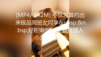 [MP4/ 461M]&nbsp;&nbsp;幸福老哥双飞美臀骚女跪着翘起屁股舔逼，叠罗汉舔屌扣穴，轮流吃JB，扶腰后入爆操