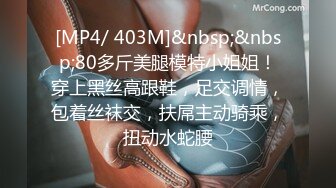 MJ双人组震撼新品极品高颜值平面模特全套MJ玩弄，药力不够中途醒来场面刺激