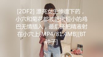 [MP4]STP25738 翘臀美美??-屁股太翘了，屄也很肥，这黑丝翘臀，后入最爽，高颜值小妹子真讨人喜欢呀！ VIP2209