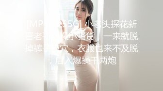 年纪不大的萝莉小太妹，卧室中花样操逼，女上位，后入操白虎穴