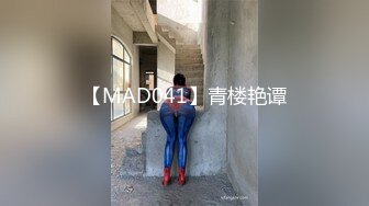 【反差婊子】江苏良家小娇妻【苗芳芳】幸福的一对小夫妻，老公艳福不浅，时尚都市丽人，回到家中各种情趣黑丝高跟，屌爆了