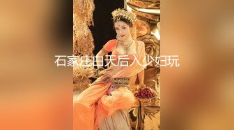 【极品萝莉??女神出击】最新极品萝莉型美少女『鸡蛋饼』性爱甄选 身材满分 鲍鱼极品 多制服各种操 高清720P原版