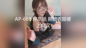 IDG5447 爱豆传媒 异地出差 网约到分手多年的爆乳女友 芊梦