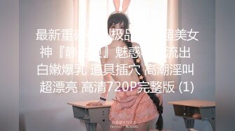 【极品女神唯美性爱】超绝色影大神『抖叔 希_威社 野叔 王动』联动极品秀人网_红『波多野』震爆 高清720P原版