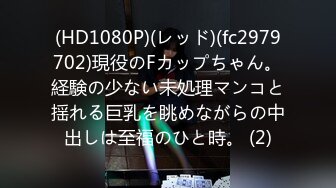 才发现胖妞有对眼《极限偸拍真实泄密》民宅出租房大神洞中现场实拍，极品短发漂亮美女同白皙大奶姐妹交替车轮式接客，可无套内射体位多冒白浆