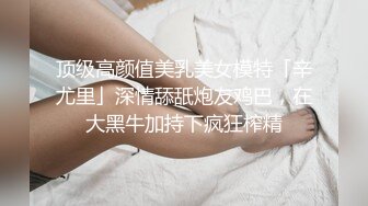 【反差学生妹❤️泄密】青涩技校纯情小嫩妹网恋渣男不雅私拍外流❤️一线天馒头小逼水多紧实无套内射1080P高清原版