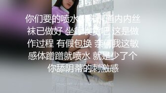 《顶级✅网红私拍✅泄密》身临其境系列秀人顶流女神模特【安然】突破底线露脸露三点与摄影师互动这私处真的极品2K原画