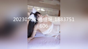 约00后极品丰满妹子 身材诱人蜜桃臀❤️小伙骗美女戴上眼罩 偷偷录下来