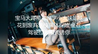 北京御姐-后入-18岁-少女-大鸡巴-约炮-出轨-大奶子