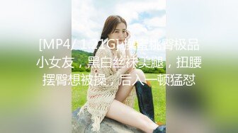 [MP4/ 524M] 漂亮大奶美女 啊啊 好舒服 老公用力 干我 吊我 轻点别让人听到 被大鸡吧无套输出