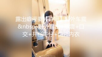 [MP4]大胡子多毛性欲强新人红唇美妞&nbsp;&nbsp;掰开塞逼一顿猛扣&nbsp;&nbsp;水声哗哗手法娴熟&nbsp;&nbsp;想要被操哥哥给我&nbsp;&nbsp;快舔我淫语骚话不断