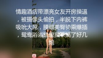 重磅炸弹-山东绿帽癖【小气质夫妇】高价付费大合集P3，黑丝少妇被操3P得要起飞，老公在一边拍视频，时不时过来操一下她