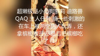 【极品白虎❤️女神】锅锅酱✿ 爆乳白丝女神Lolita发情时刻 一线天美鲍水超多 裹茎湿淋淋 律动抽刺享用美妙内射