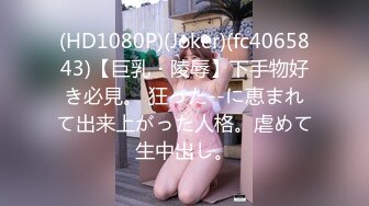 [MP4/860MB]大象傳媒 DA23 素人性感女大生 欲求不滿 淫水一線鮑