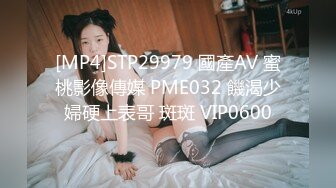 STP30656 國產AV 精東影業 JDBC037 淫蕩妹妹用身體學習健康教育 李微微