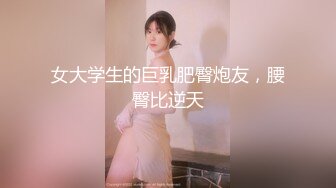 丰满外围女  看似纯情 实则闷骚