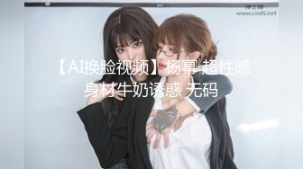 【新片速遞】&nbsp;&nbsp;小伙酒店开房操极品身材的大长腿美女空姐❤️完美露脸[102M/MP4/01:04]