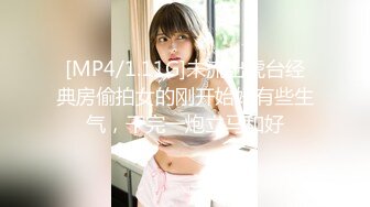 [MP4/546M]10/25最新 厕拍多地点女厕近距离偷拍多位美女嘘嘘视频遭曝光VIP1196