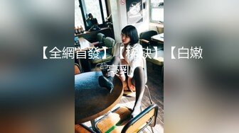 [MP4/ 1.53G] 性爱泄密重磅实拍大神XX君约炮闷骚女学生 再操健身教练 超强火力输出 真实对白 完美露脸