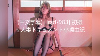 [MP4/0.98G]2024-4-22酒店偷拍 午饭顾不上吃的情侣清秀极品女神和男友奔放的下午时光