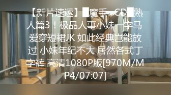 百度云泄密流出淫荡骚妻果妈 与家人一起郊外郊游 大胆人前露出野外 放尿 车震 舔脚 内射 乘骑位啪啪[460MB]