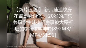 【新片速遞】&nbsp;&nbsp;2022极品厕拍⭐美臀大姨妈嫩妹嘘嘘⭐超清特写⭐完美视觉盛宴[325M/MP4/03:31]