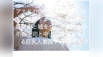 アナタの赤ちゃんがほしいから…子種ちょうだい？旦那に妊娠中と嘘をついて大好きな不倫上司と中出し残業しまくる巨乳人妻部下 小花のん