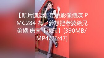 STP18555 御姐范极品性感气质美女高价援交大屌男,奶子圆润坚挺,身材匀称,女上位自己捂着奶子干,小逼诱人