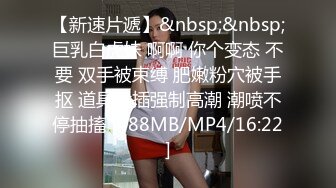 [MP4/ 1.8G] 约啪良家少妇酒店做爱 我勒个去 还以为是老师来了 丰满肉体白皙皮肤压上去狠狠蹂躏把玩