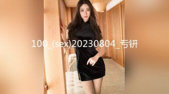 (no_sex)20230910_白虎大的_1424360293