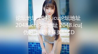 无水印[MP4/240M]1/15 娇小美妖可爱黑丝伪娘被小哥哥抱起来操射了满满一脸VIP1196