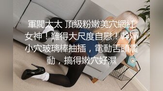 窗外偷拍邻居家眼镜妹洗澡,脱光衣服坐在马桶上玩手机