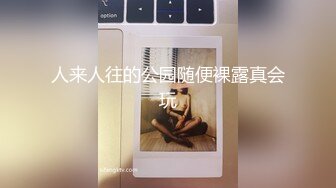 视频监控中，清纯女友欲求不满。