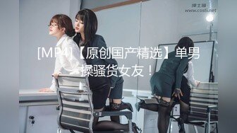 【新片速遞】&nbsp;&nbsp;D罩杯巨乳小姐姐，女同激情大战，脱光光跳蛋震穴，穿戴假屌后入，手指扣弄，骑乘位摇摆屁股[730MB/MP4/02:11:05]