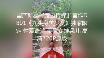 [MP4/ 1.03G] 小羊羊超萌爆乳美女，大马尾网袜全裸自慰，反差震撼，艹逼咩咩叫春，小小的逼被狠艹2V！ (1)