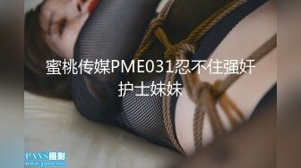 蜜桃传媒PMC066风骚女秘书为求上位无套睡了老板-林沁儿