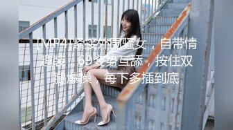 [MP4/803MB]【AI高清2K修复】【文轩探花】格子外套萌妹子可一字马，调情后入猛操