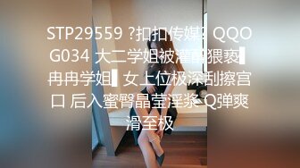 MMZ-052_女記者實況騷播_報復逆襲3P激操官网