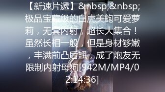 [MP4/ 215M] 特制狼牙套套，鸡巴穿上如有神助，搞得小学妹高潮飞起，逼诞生很多白浆！