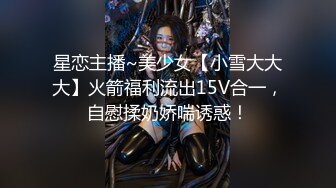 快手大奶美女主播『南瓜妹』大尺度私拍展示好身材 被干的豪乳乱颤嫩逼直流水