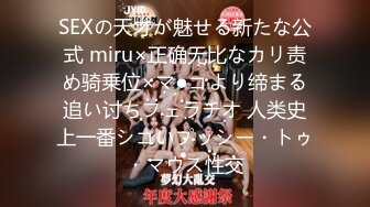 SEXの天才が魅せる新たな公式 miru×正确无比なカリ责め骑乗位×マ●コより缔まる追い讨ちフェラチオ 人类史上一番シコいプッシー・トゥ・マウス性交