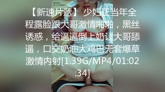 [MP4]STP33401 近期萬人求的高馬尾女神·· 豆奶姐姐·· 年度最美女神下海喽，三點大秀，性欲強烈，自產自銷白漿，黑絲 神了 VIP0600