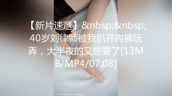 [MP4/ 1.34G]&nbsp; 美少女姐妹花，4P大战名场面，一人一个操穴，张开双腿一顿输出，妹妹太紧有点疼